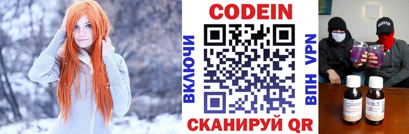 Кодеиновый сироп Lean Purple Drank  Темников 