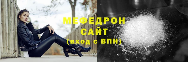 мефедрон мука Армянск