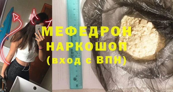 мефедрон мука Армянск
